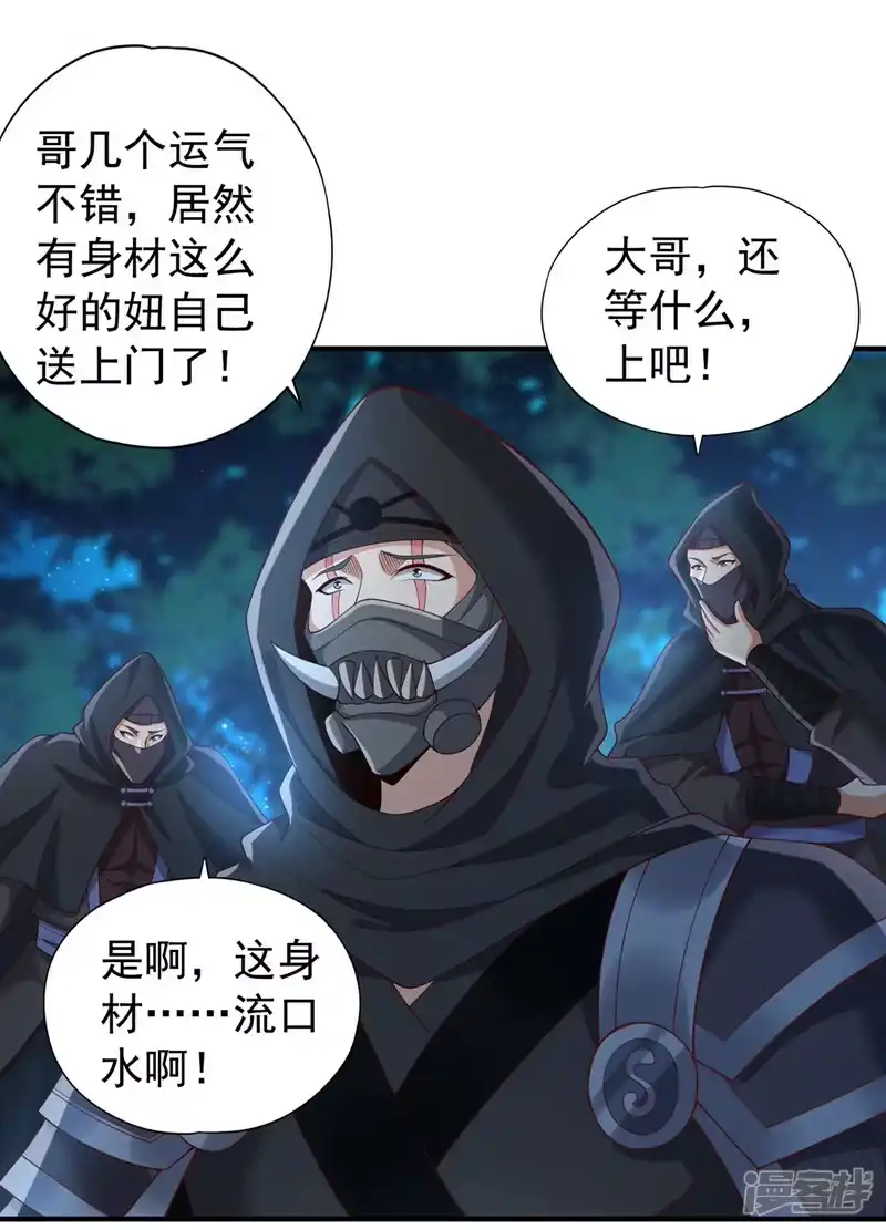 我被困在同一天十万年_h  第239话 算我一份如何？ 第12页