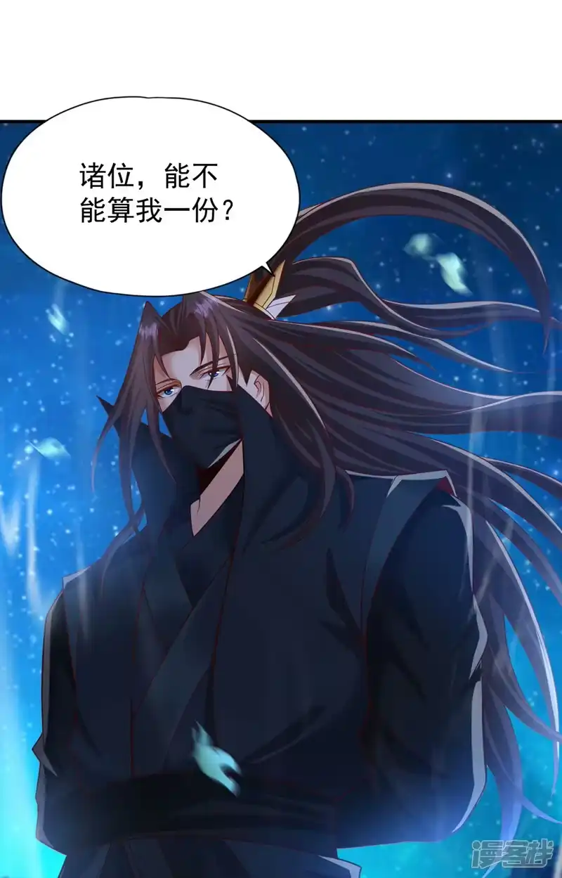 我被困在同一天十万年_h  第239话 算我一份如何？ 第29页