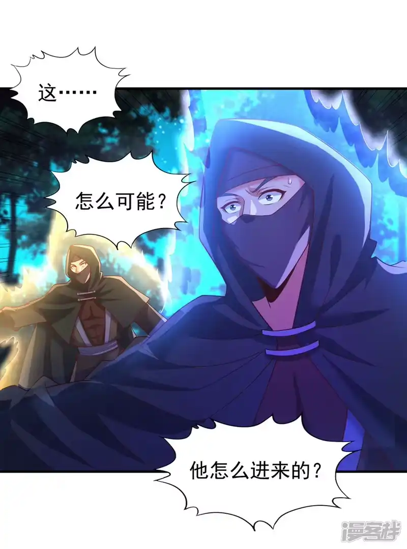 我被困在同一天十万年_h  第239话 算我一份如何？ 第33页