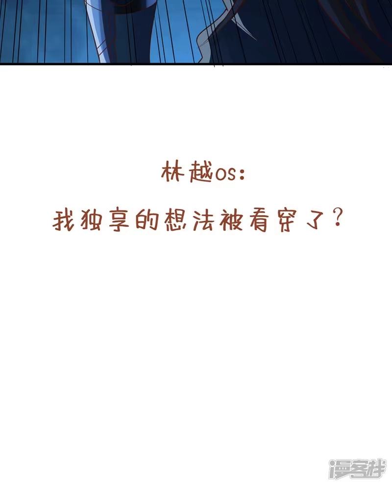 我被困在同一天十万年_h  第239话 算我一份如何？ 第42页