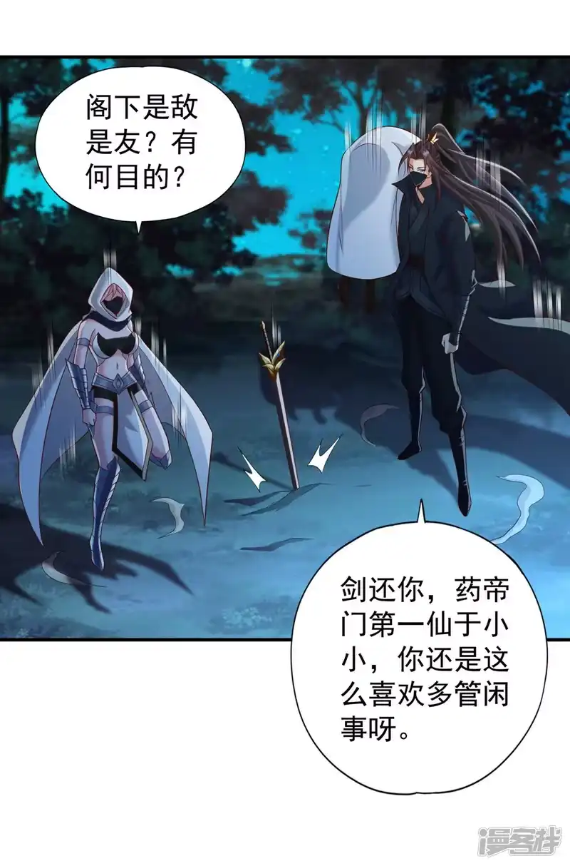 我被困在同一天十万年_h  第240话 我为何告诉你？！ 第10页
