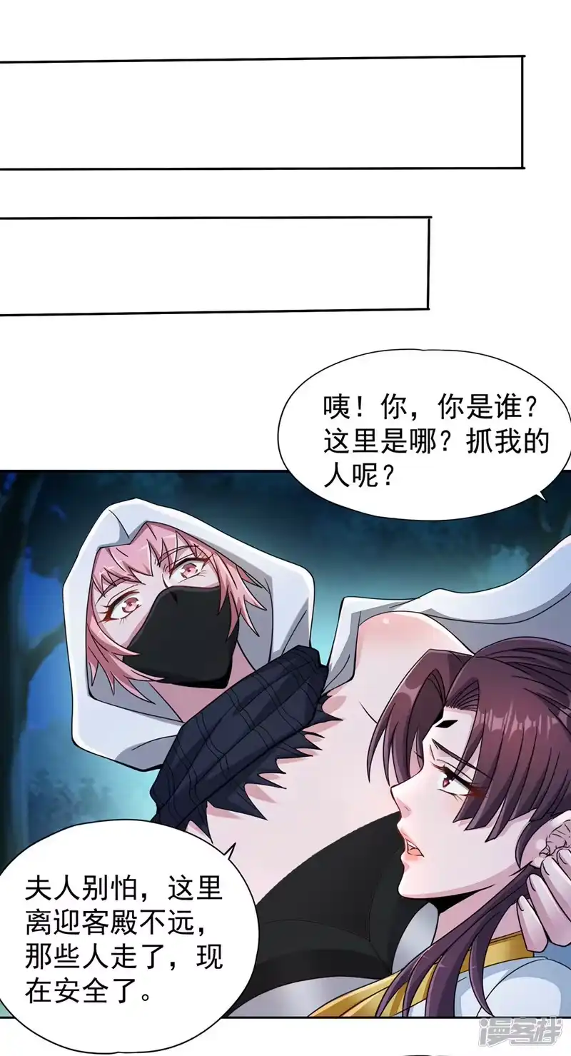 我被困在同一天十万年_h  第240话 我为何告诉你？！ 第19页