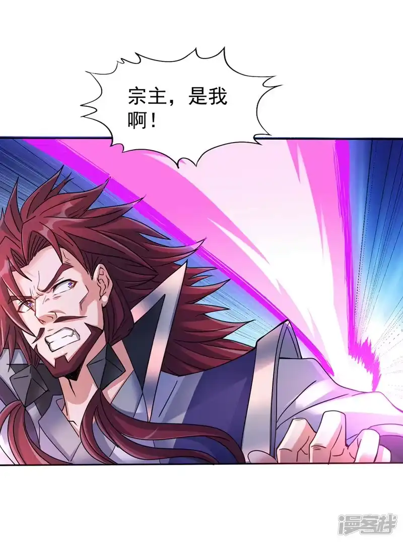 我被困在同一天十万年_h  第240话 我为何告诉你？！ 第24页