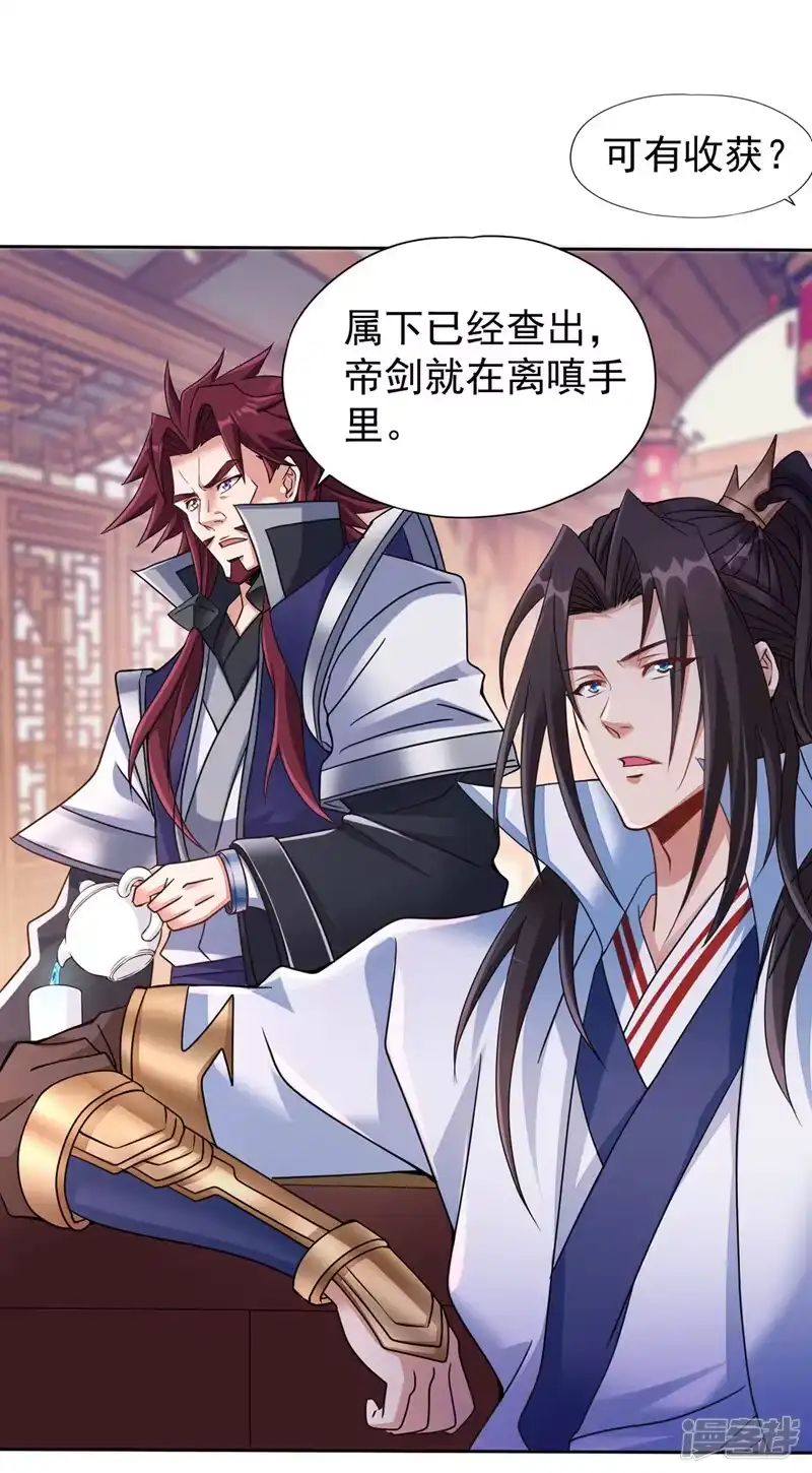 我被困在同一天十万年_h  第240话 我为何告诉你？！ 第26页
