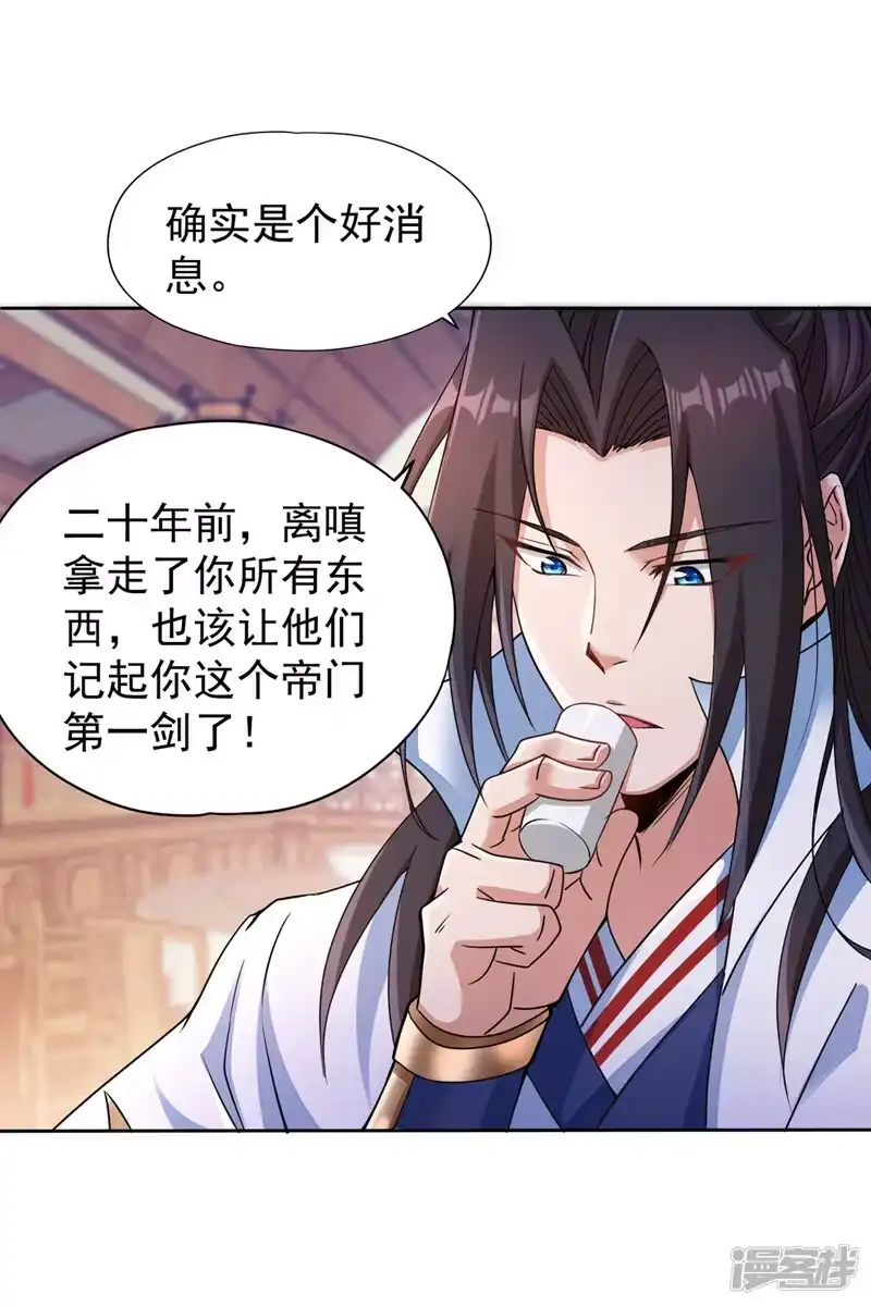 我被困在同一天十万年_h  第240话 我为何告诉你？！ 第27页
