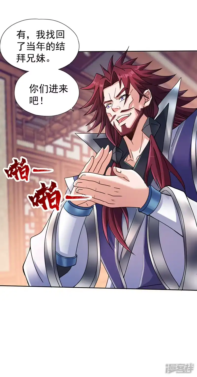 我被困在同一天十万年_h  第240话 我为何告诉你？！ 第29页