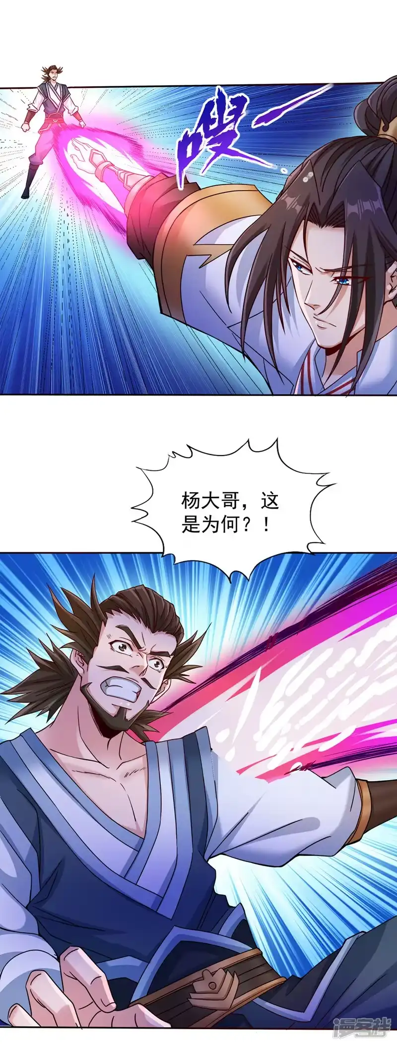 我被困在同一天十万年_h  第240话 我为何告诉你？！ 第31页