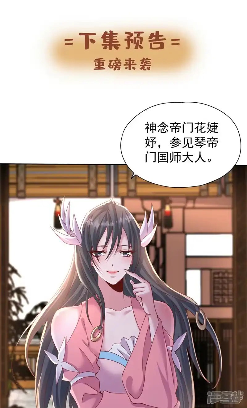 我被困在同一天十万年_h  第240话 我为何告诉你？！ 第32页