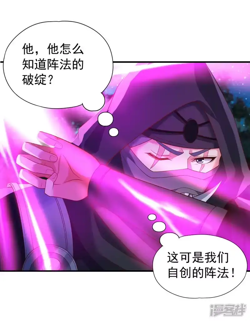 我被困在同一天十万年_h  第240话 我为何告诉你？！ 第4页