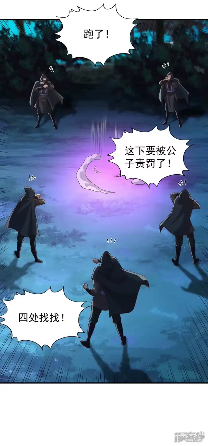 我被困在同一天十万年_h  第240话 我为何告诉你？！ 第5页