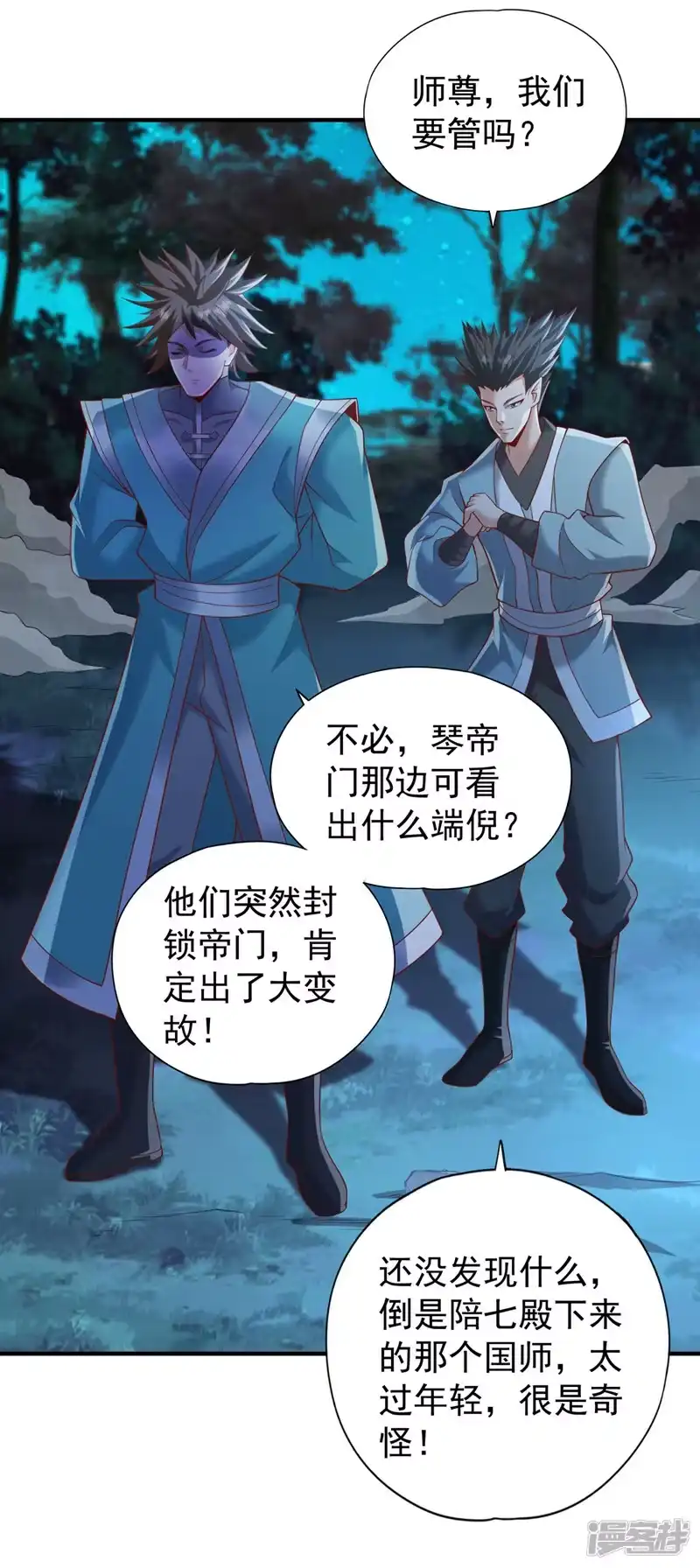我被困在同一天十万年_h  第240话 我为何告诉你？！ 第8页