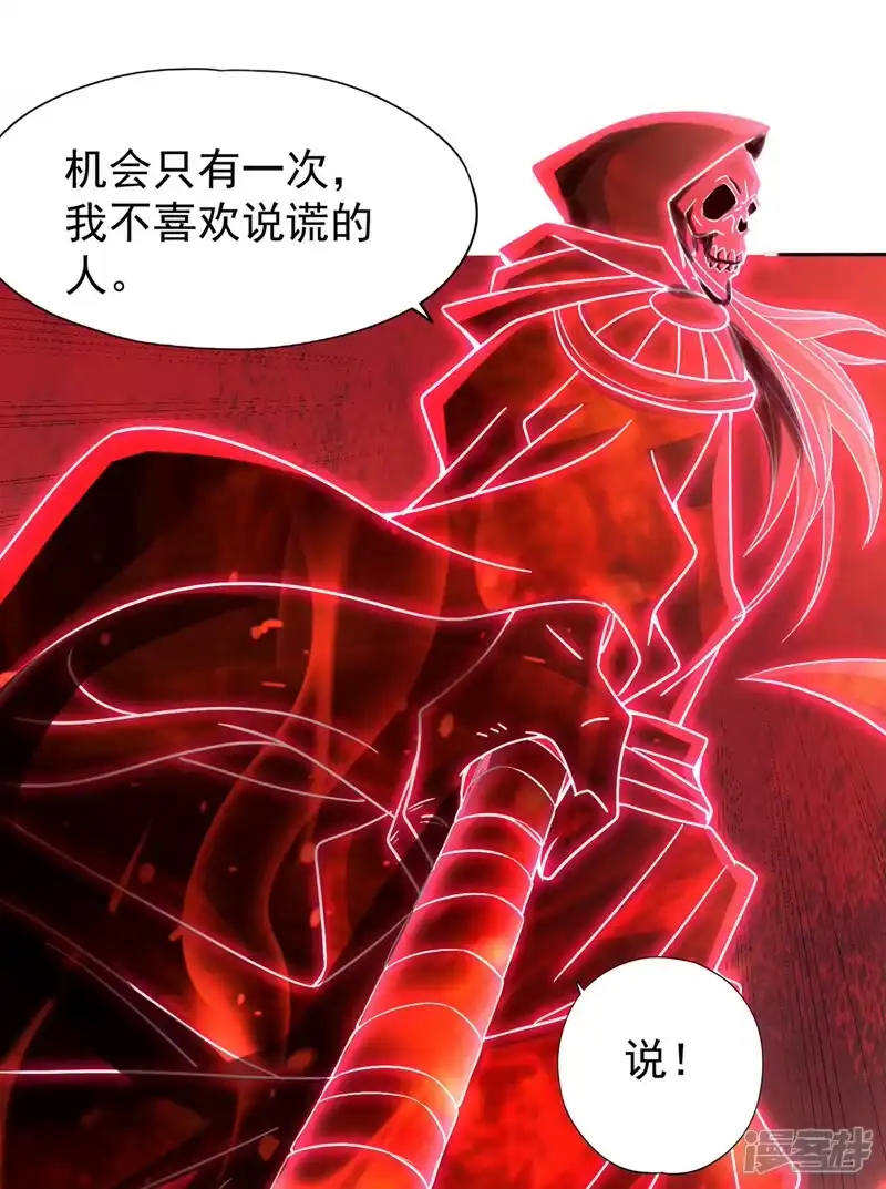 我被困在同一天十万年_h  第241话 你的机会只有一次！ 第10页