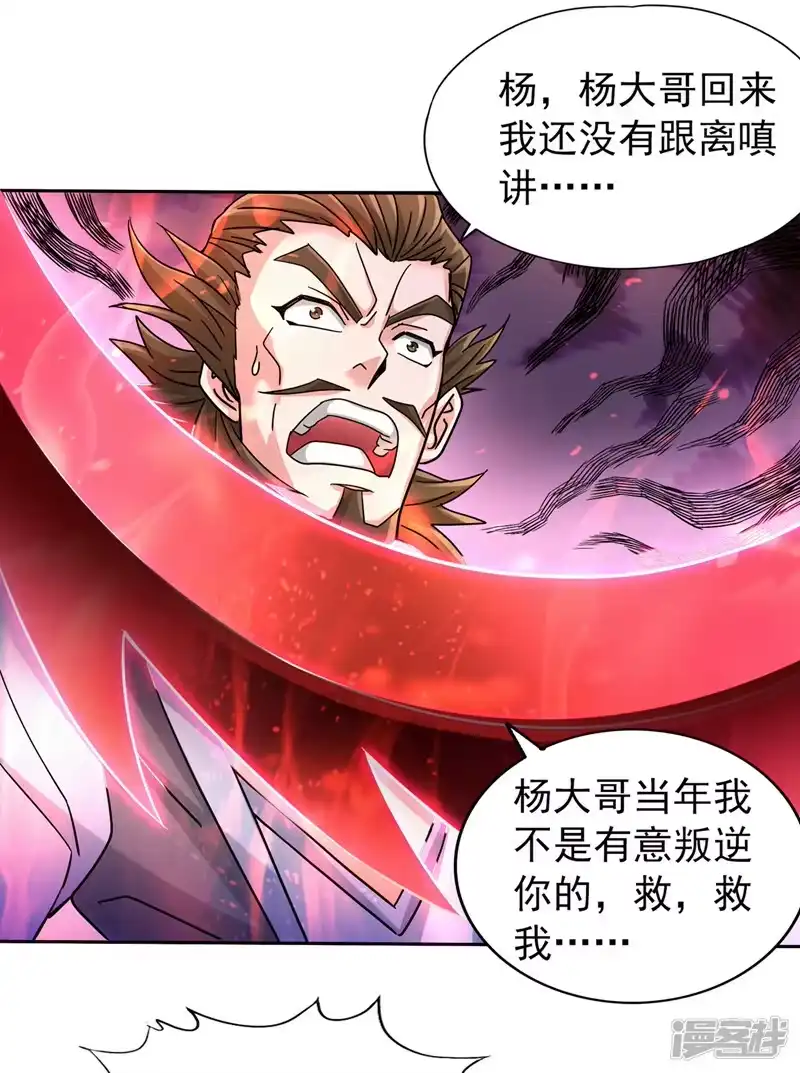 我被困在同一天十万年_h  第241话 你的机会只有一次！ 第12页