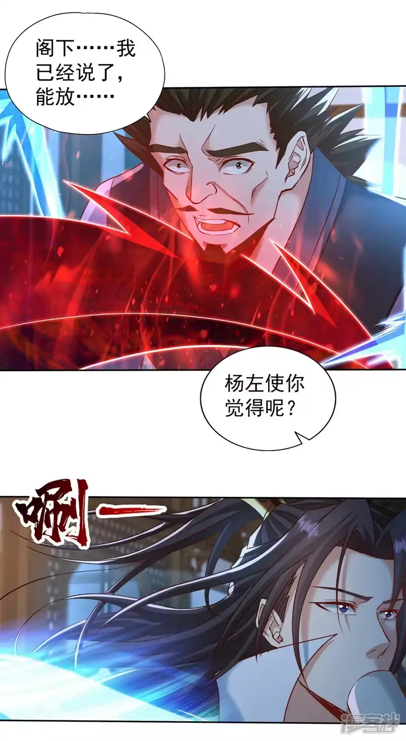 我被困在同一天十万年_h  第241话 你的机会只有一次！ 第14页