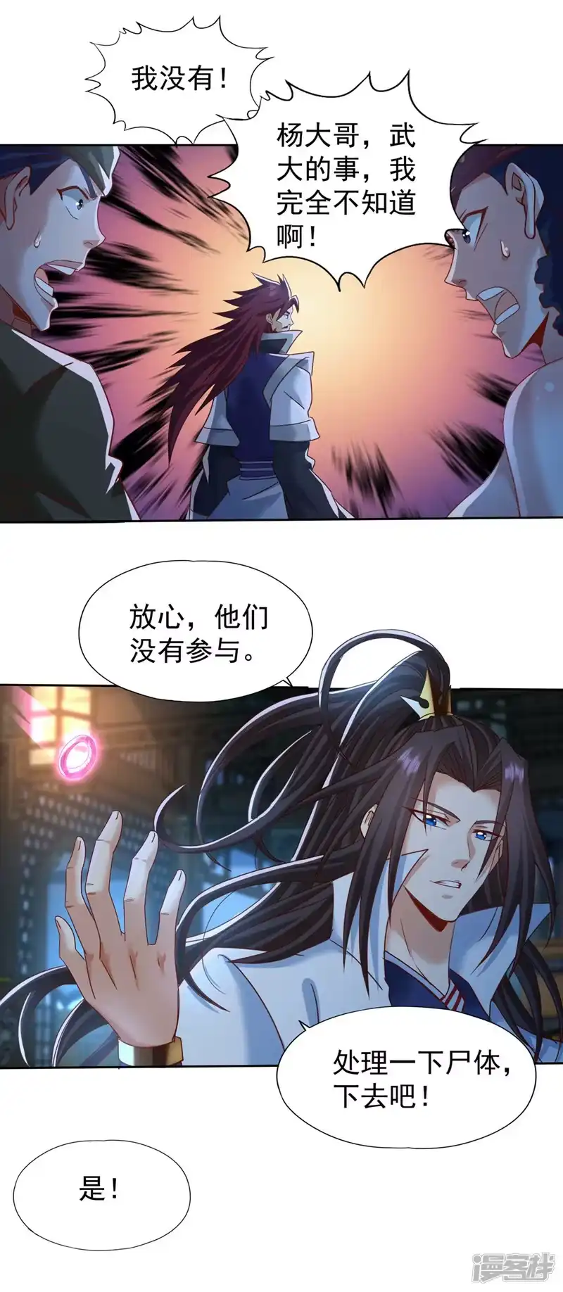 我被困在同一天十万年_h  第241话 你的机会只有一次！ 第16页