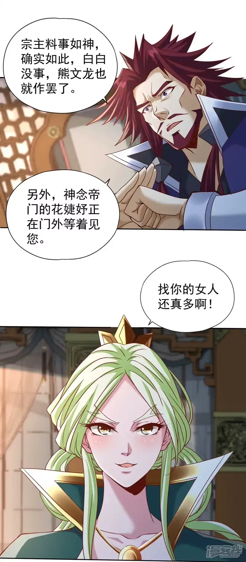 我被困在同一天十万年_h  第241话 你的机会只有一次！ 第18页