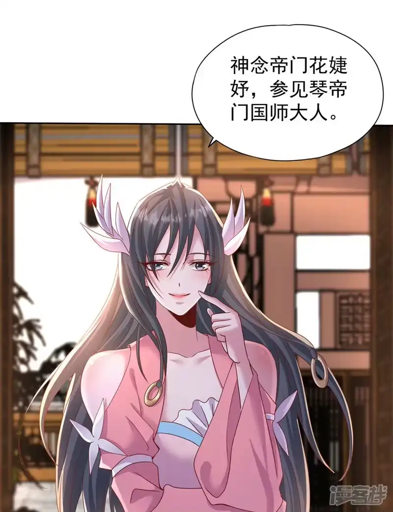 我被困在同一天十万年_h  第241话 你的机会只有一次！ 第20页