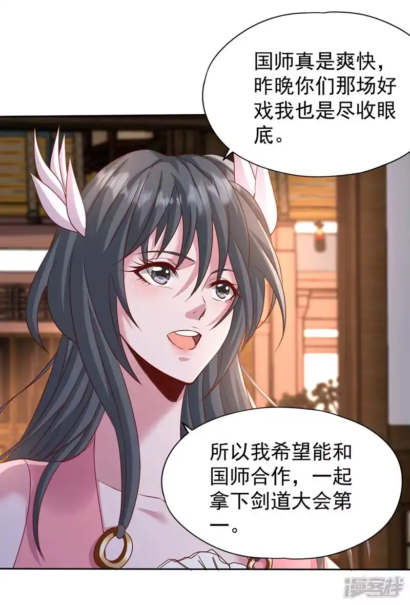 我被困在同一天十万年_h  第241话 你的机会只有一次！ 第23页
