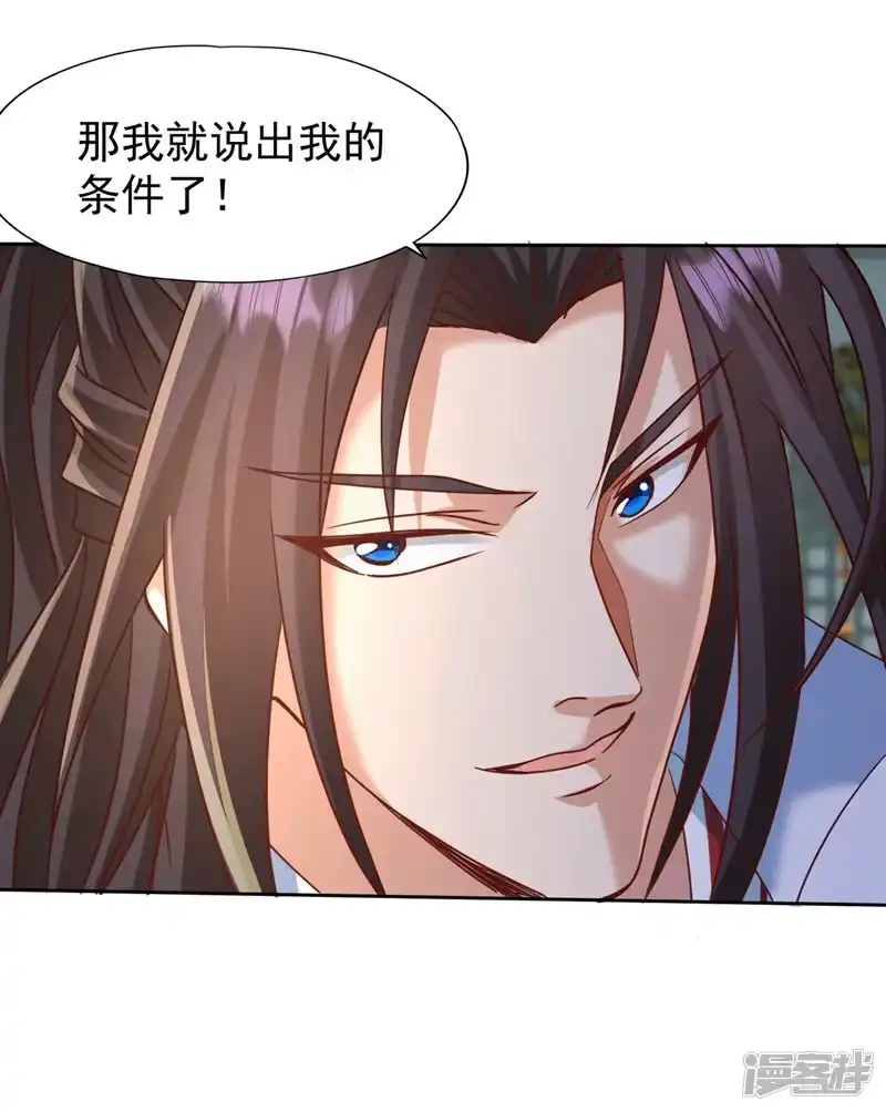 我被困在同一天十万年_h  第241话 你的机会只有一次！ 第30页