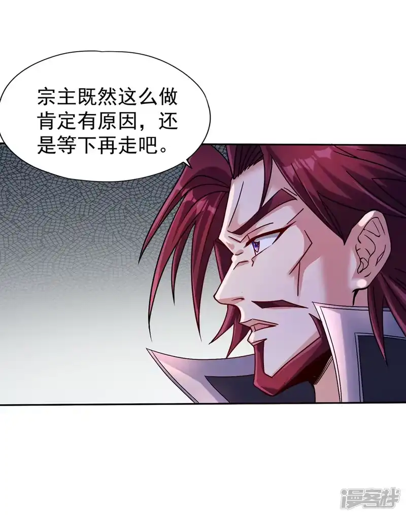 我被困在同一天十万年_h  第241话 你的机会只有一次！ 第7页