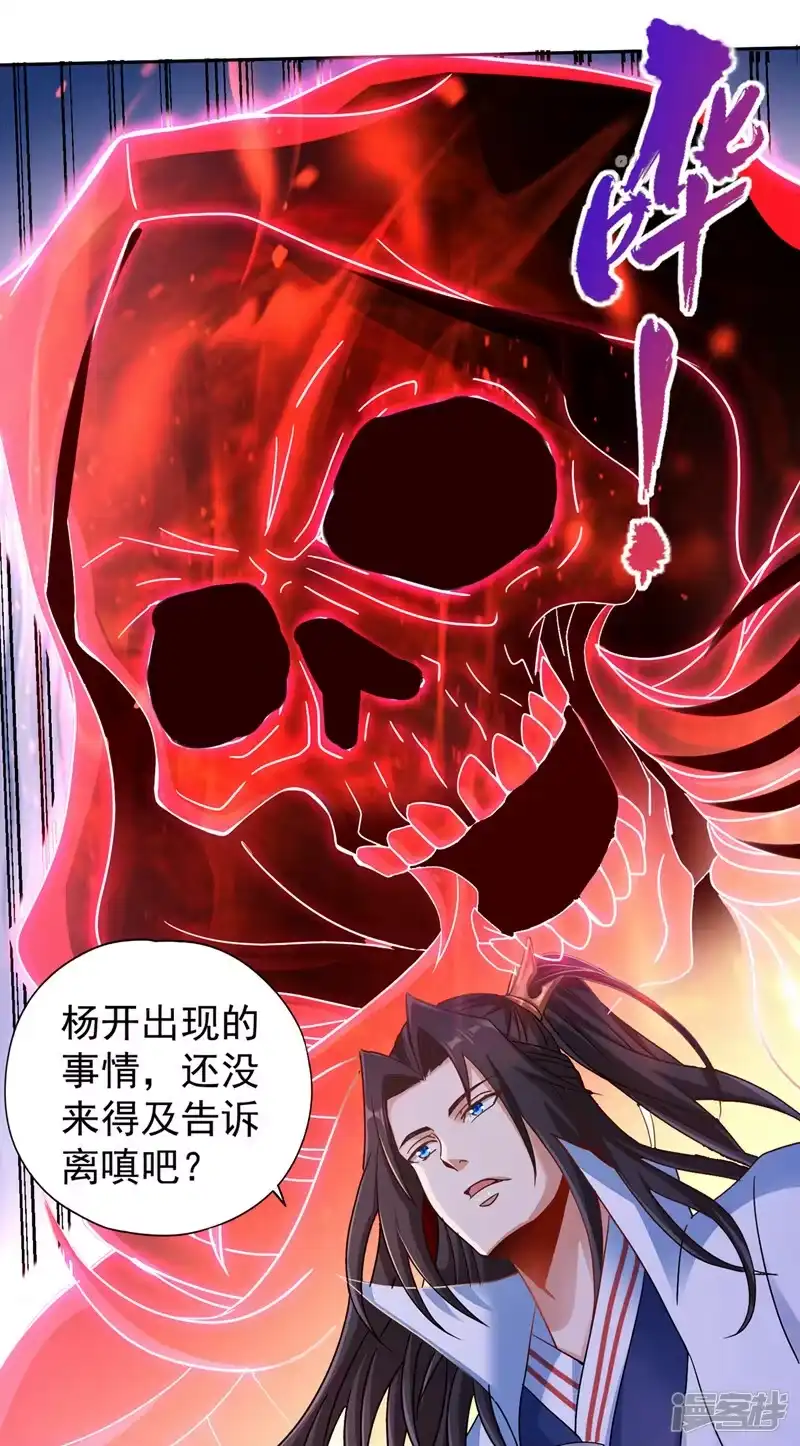 我被困在同一天十万年_h  第241话 你的机会只有一次！ 第8页
