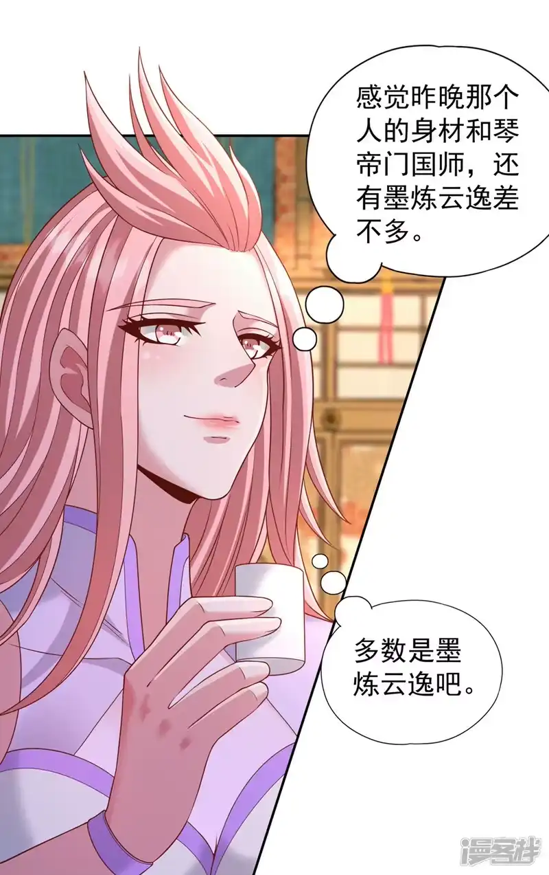 我被困在同一天十万年_h  第242话 那就让你见识一下！ 第10页