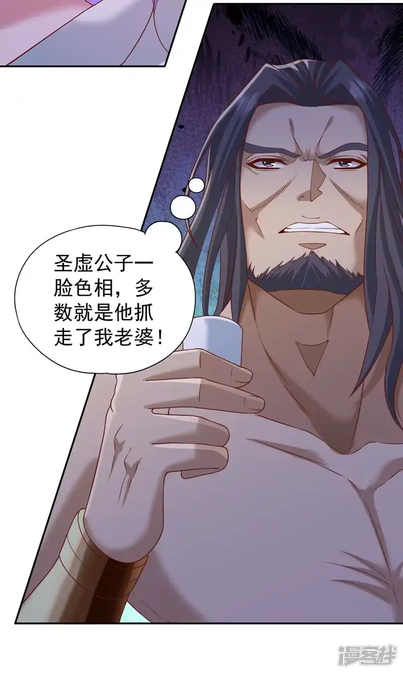 我被困在同一天十万年_h  第242话 那就让你见识一下！ 第11页