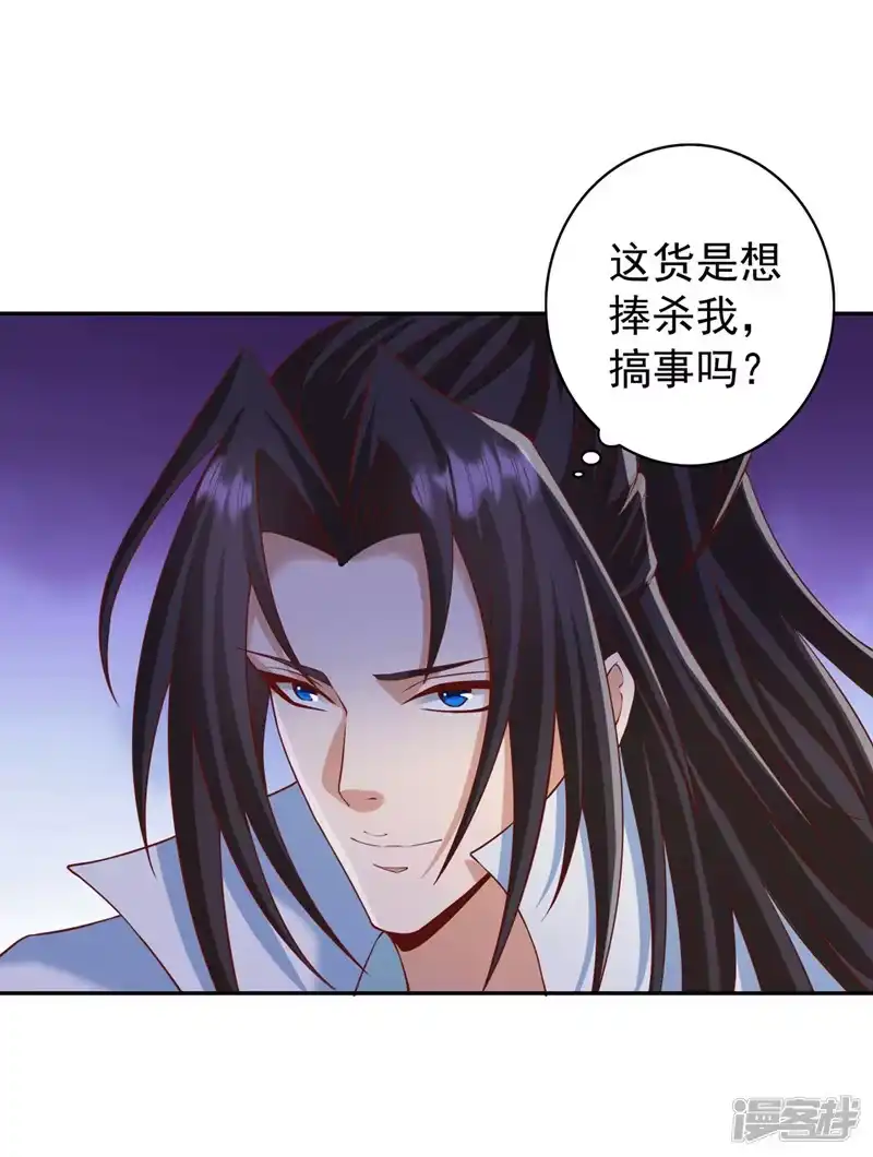 我被困在同一天十万年_h  第242话 那就让你见识一下！ 第14页