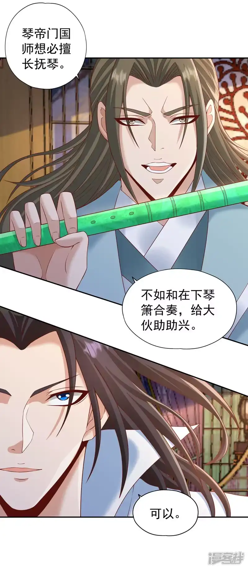 我被困在同一天十万年_h  第242话 那就让你见识一下！ 第20页