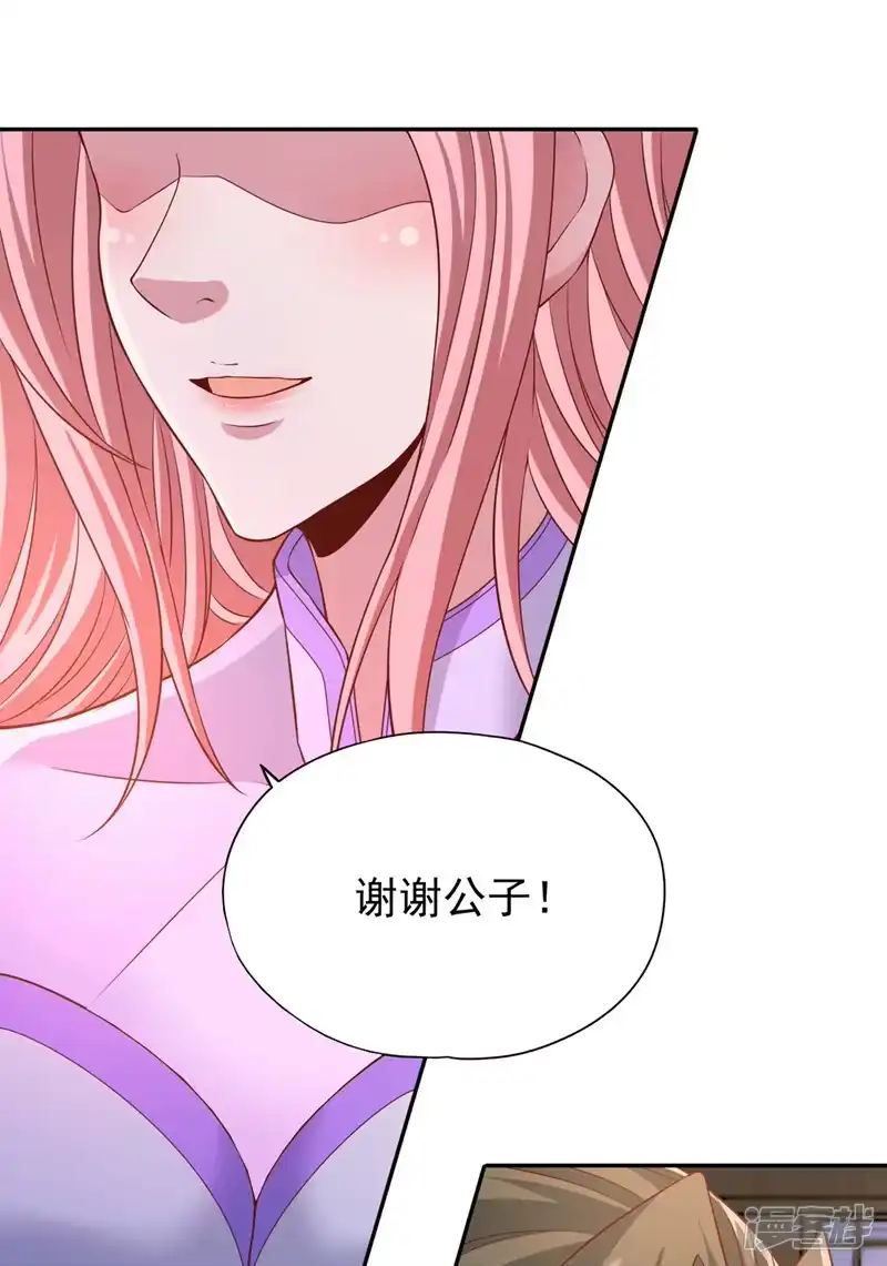 我被困在同一天十万年_h  第242话 那就让你见识一下！ 第25页