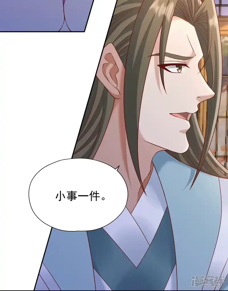 我被困在同一天十万年_h  第242话 那就让你见识一下！ 第26页