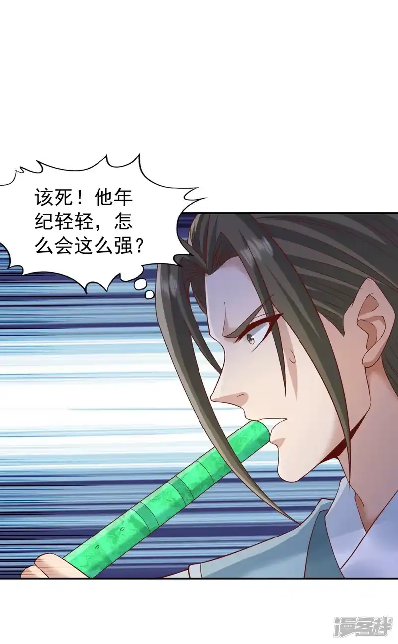 我被困在同一天十万年_h  第242话 那就让你见识一下！ 第34页