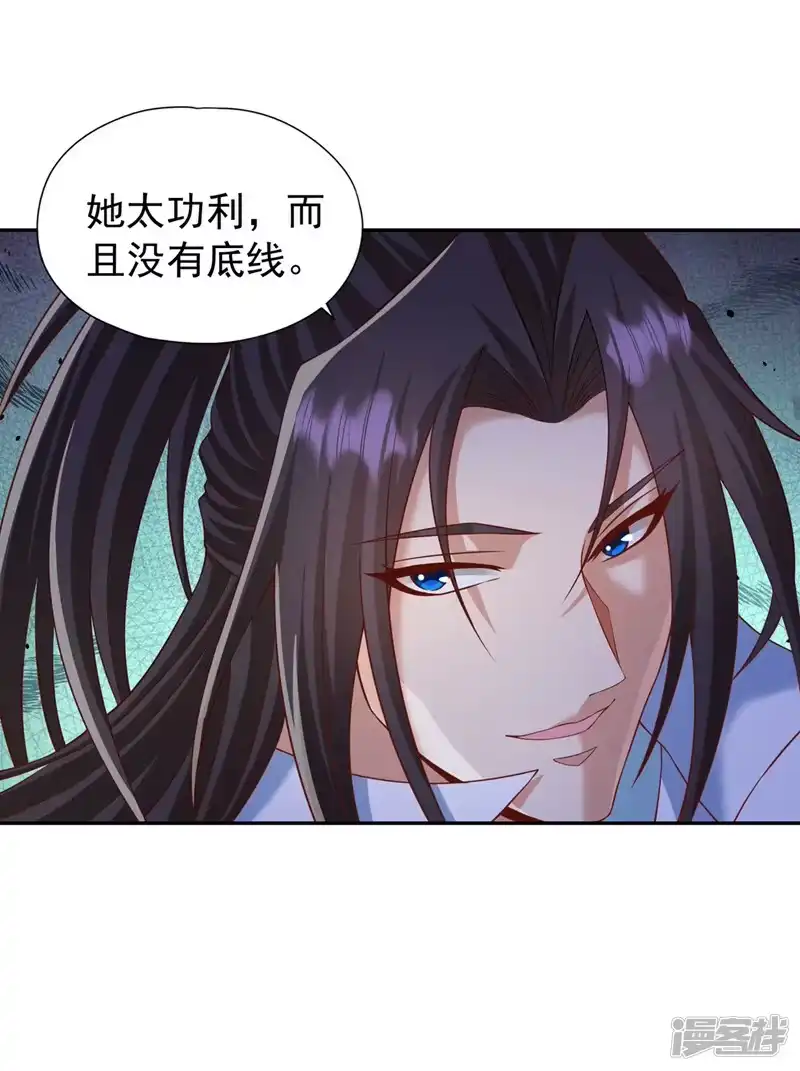 我被困在同一天十万年_h  第242话 那就让你见识一下！ 第4页