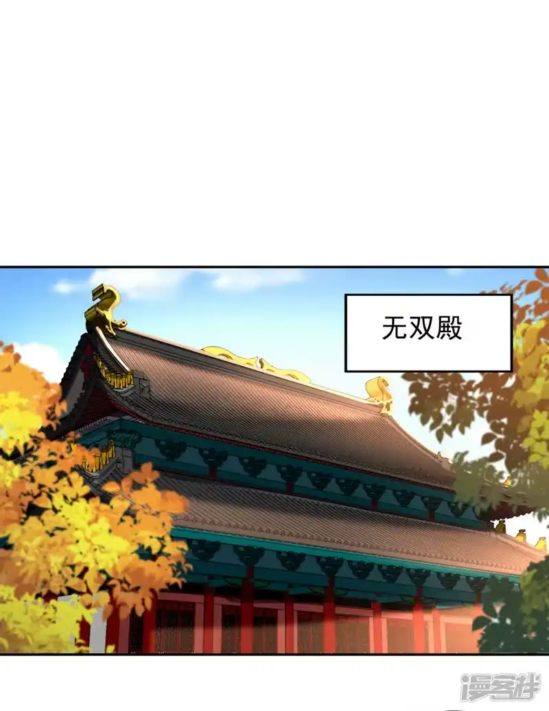 我被困在同一天十万年_h  第242话 那就让你见识一下！ 第8页