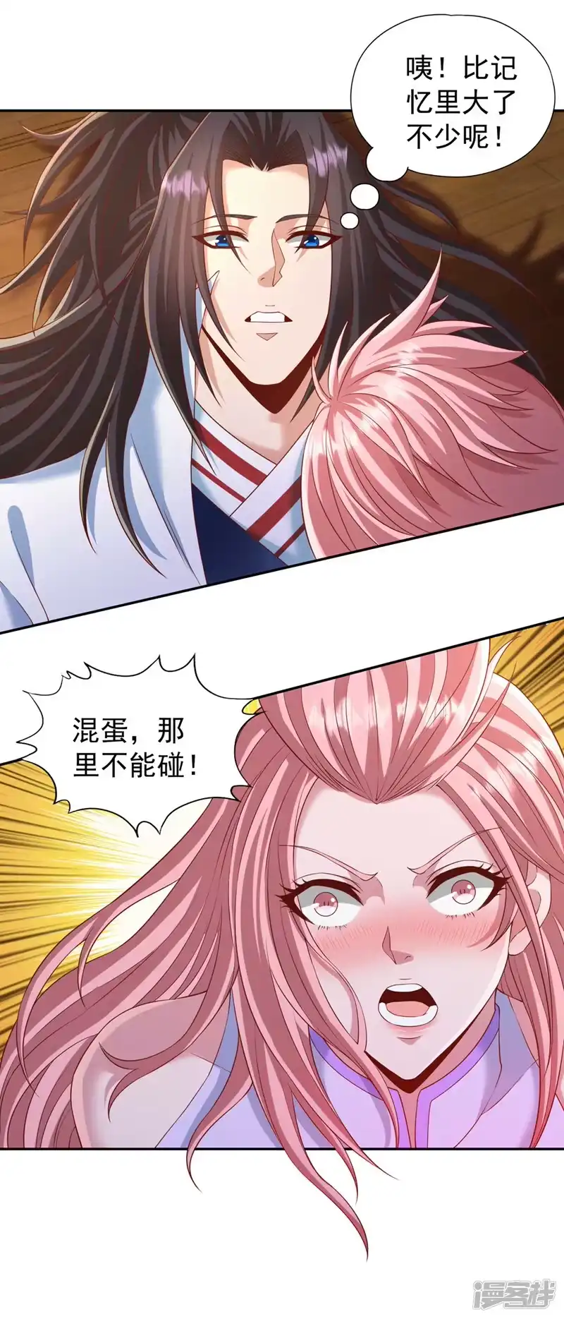 我被困在同一天十万年_h  第243话 这妞真会添乱！ 第15页