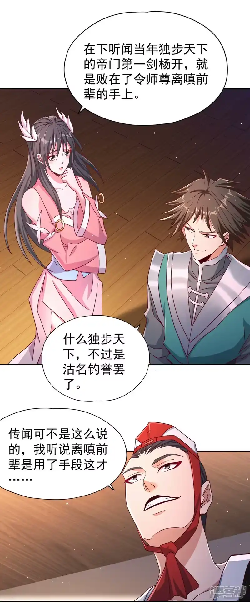 我被困在同一天十万年_h  第243话 这妞真会添乱！ 第19页