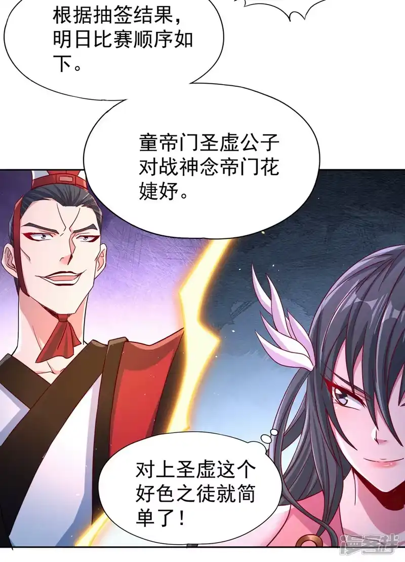 我被困在同一天十万年_h  第243话 这妞真会添乱！ 第23页