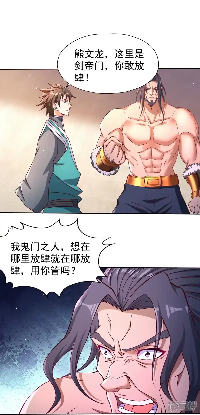 我被困在同一天十万年_h  第243话 这妞真会添乱！ 第29页