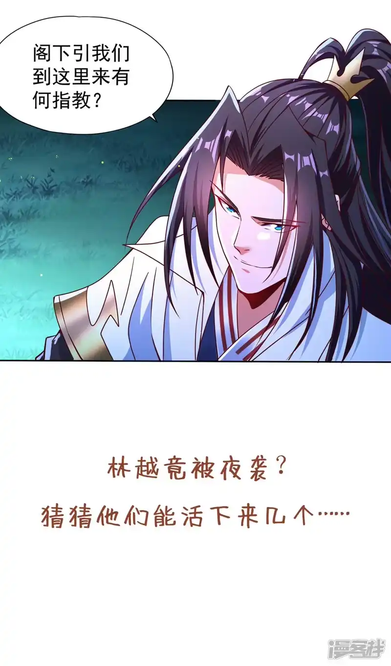 我被困在同一天十万年_h  第243话 这妞真会添乱！ 第36页