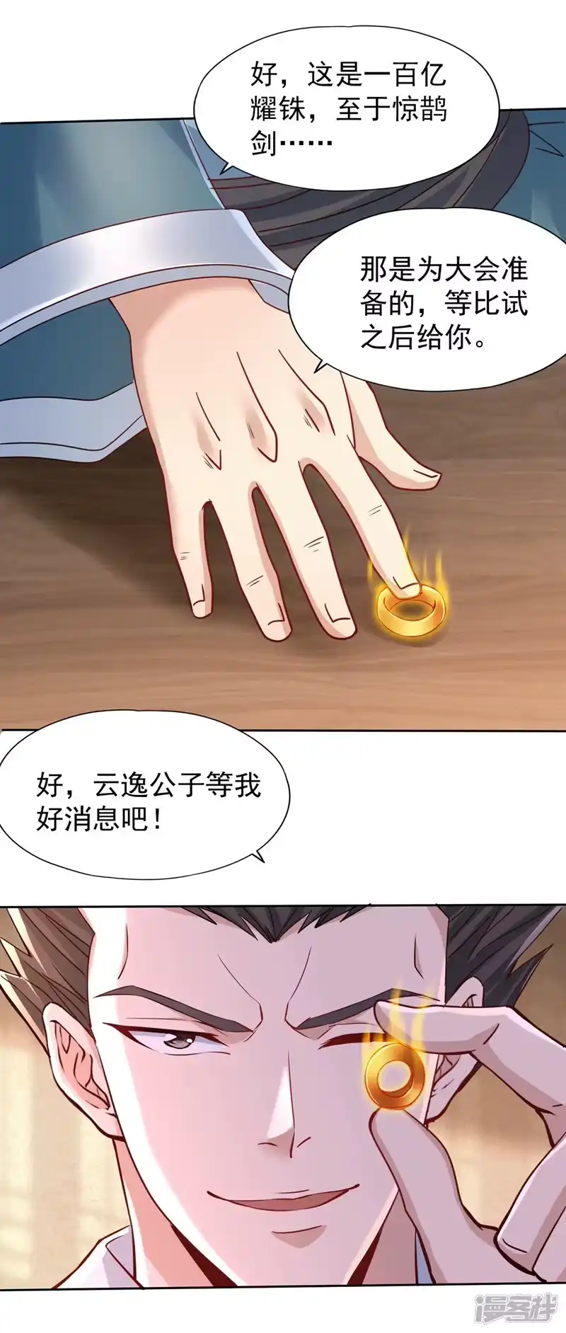 我被困在同一天十万年_h  第244话 引我来此有何指教？ 第22页
