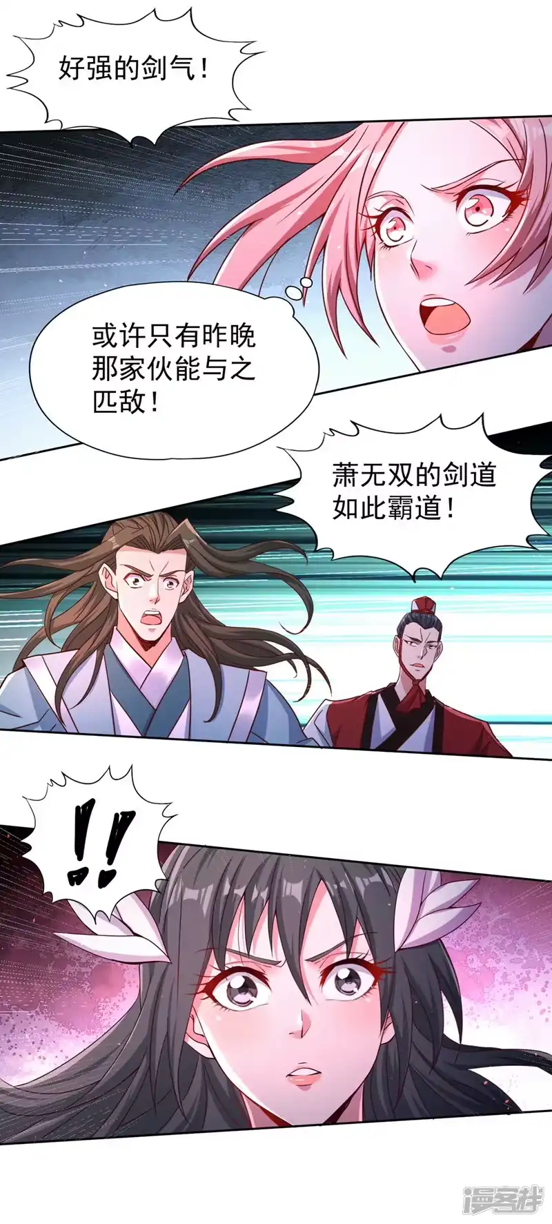 我被困在同一天十万年_h  第244话 引我来此有何指教？ 第4页