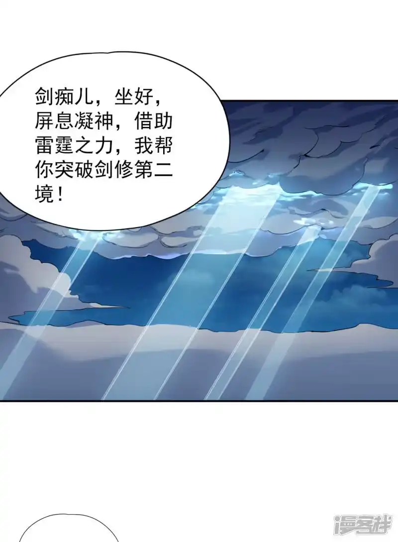 我被困在同一天十万年_h 第22话 突破转轮境界 第12页