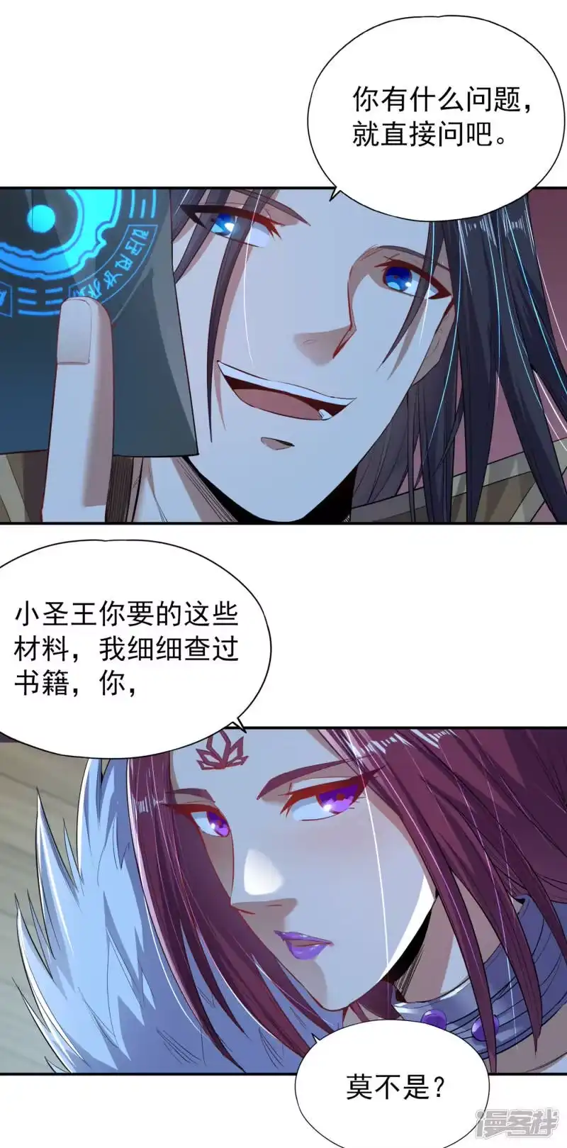 我被困在同一天十万年_h 第22话 突破转轮境界 第27页