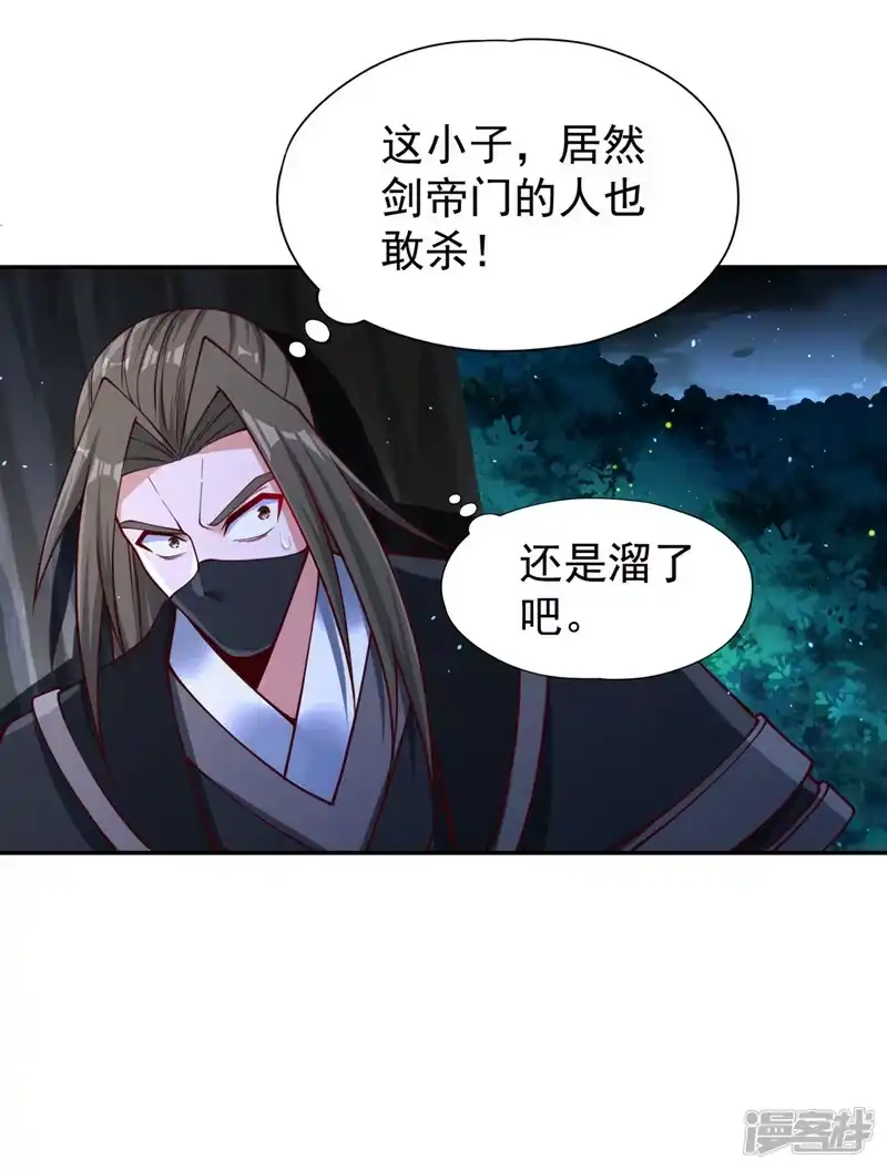 我被困在同一天十万年_h  第245话 我像是会灭口的人吗 第13页
