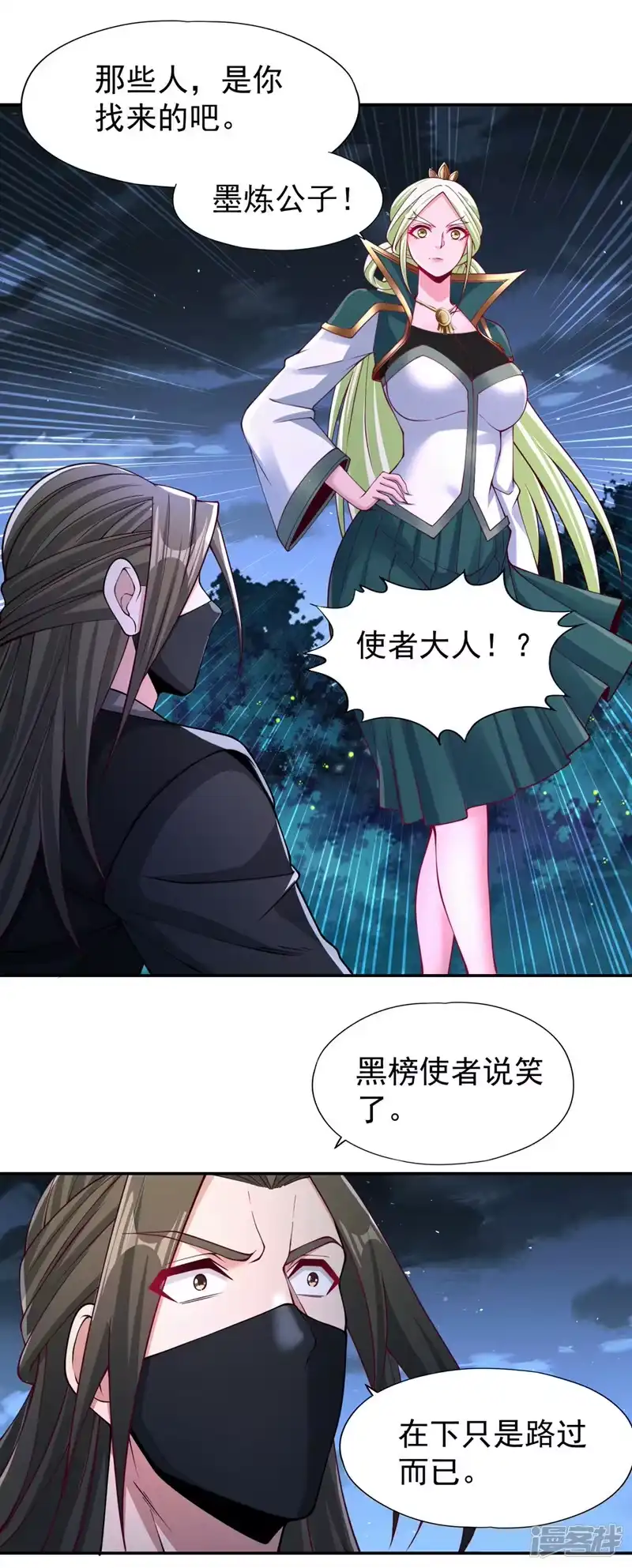 我被困在同一天十万年_h  第245话 我像是会灭口的人吗 第14页