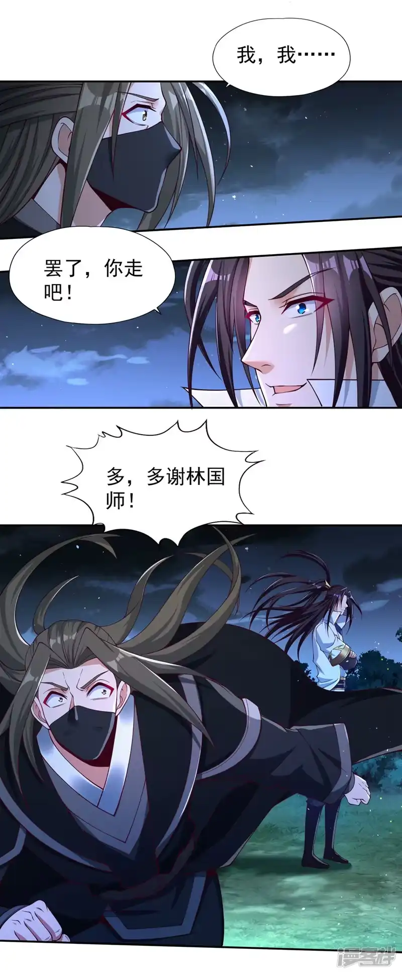 我被困在同一天十万年_h  第245话 我像是会灭口的人吗 第17页