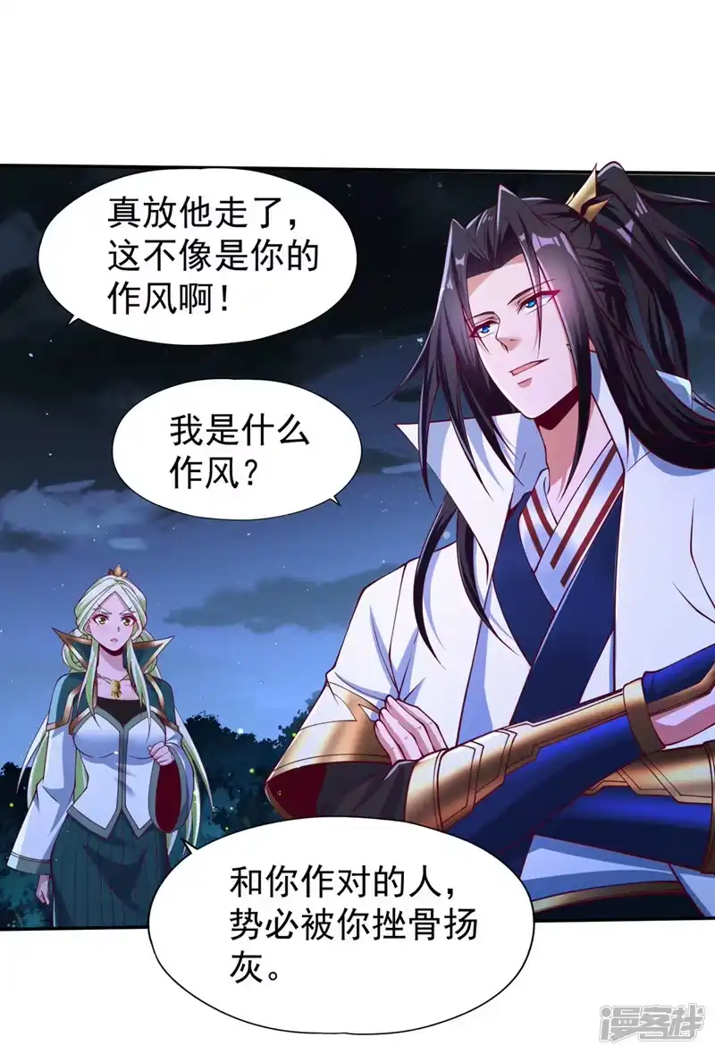 我被困在同一天十万年_h  第245话 我像是会灭口的人吗 第18页