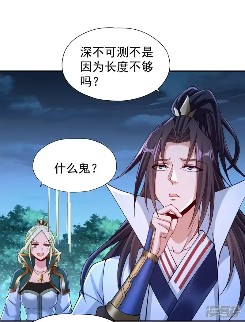 我被困在同一天十万年_h  第245话 我像是会灭口的人吗 第20页