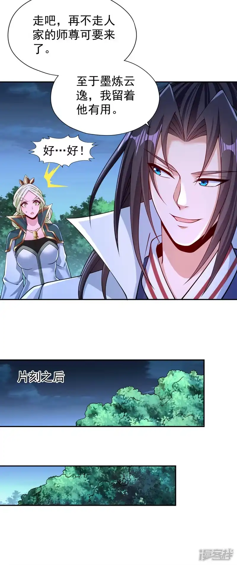 我被困在同一天十万年_h  第245话 我像是会灭口的人吗 第21页
