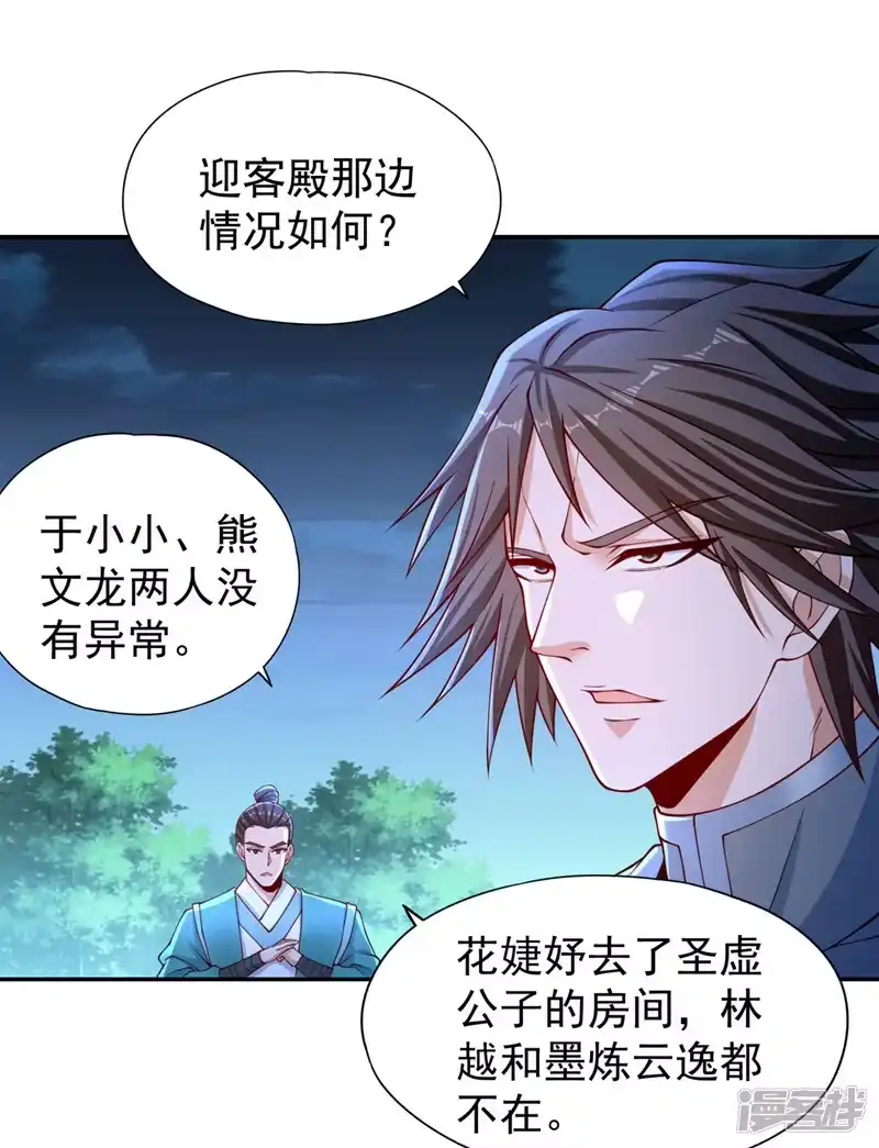 我被困在同一天十万年_h  第245话 我像是会灭口的人吗 第23页